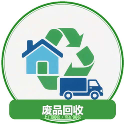 信恒环保回收站