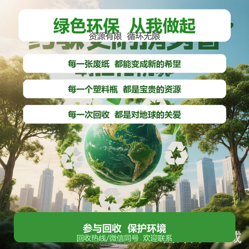 盛通物资回收公司