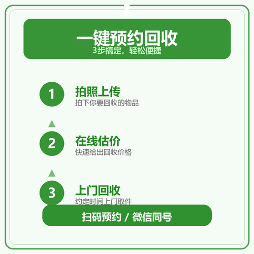 诚丰废旧物资回收