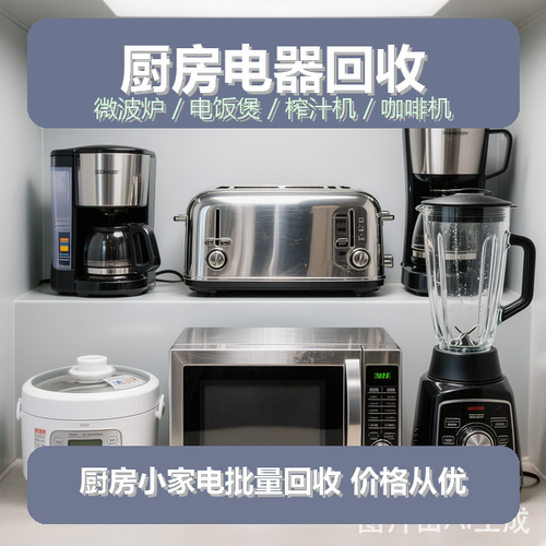 恒发环保回收站