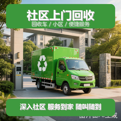 宏盛废品收购站