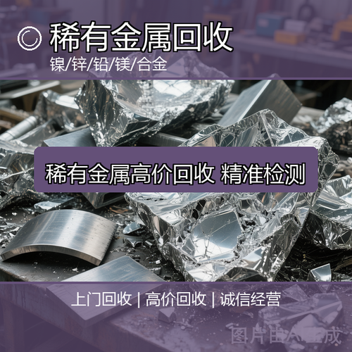 瑞永废品回收站