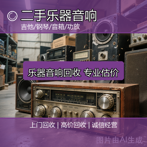 通达废品回收站店铺实拍图4