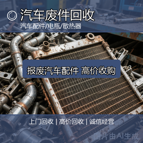 利诚回收经营部
