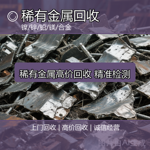 源源废品收购站