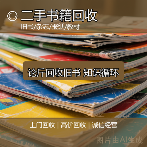 源诚废品回收站