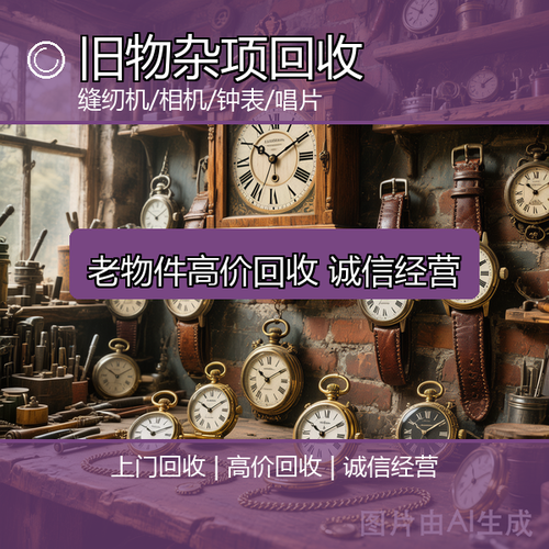 佳恒物资回收公司