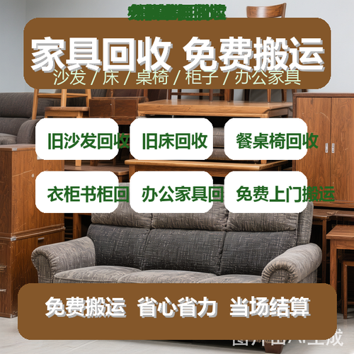鑫达废品收购站
