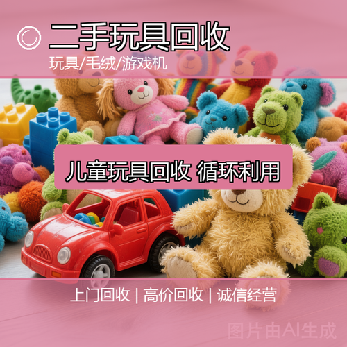 发泰废旧物资回收