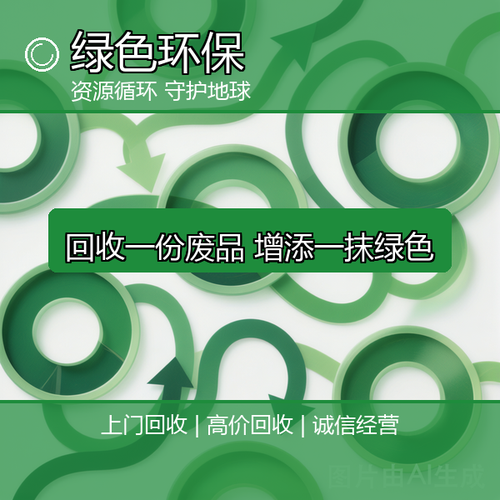 丰信废品收购站