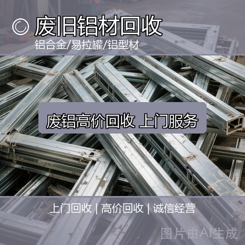通祥废品回收中心