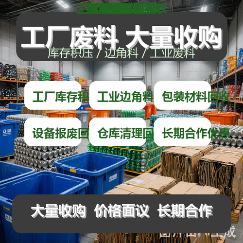 诚祥回收经营部