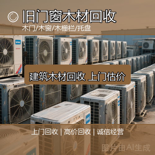 源信环保回收站