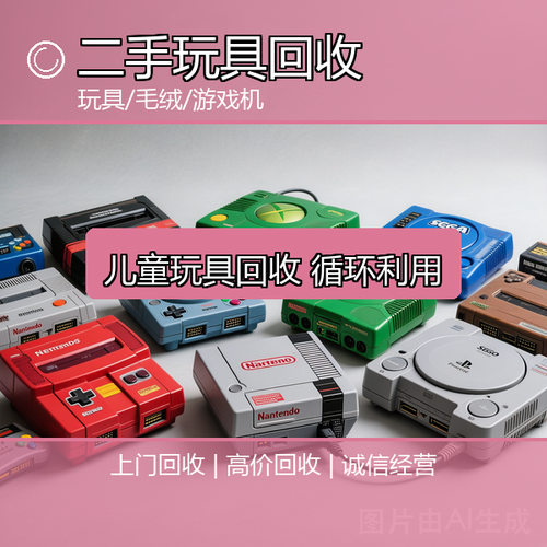 信恒回收经营部