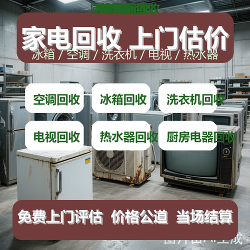 隆兴便民回收点