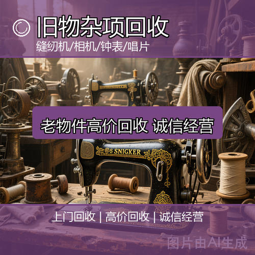 瑞发废品回收中心