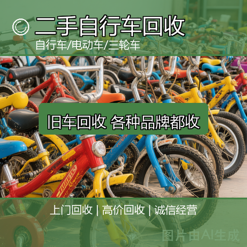 信鑫废旧物资回收