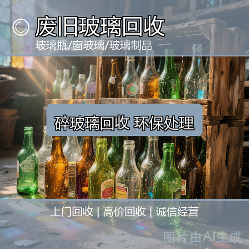 祥泰废品回收中心