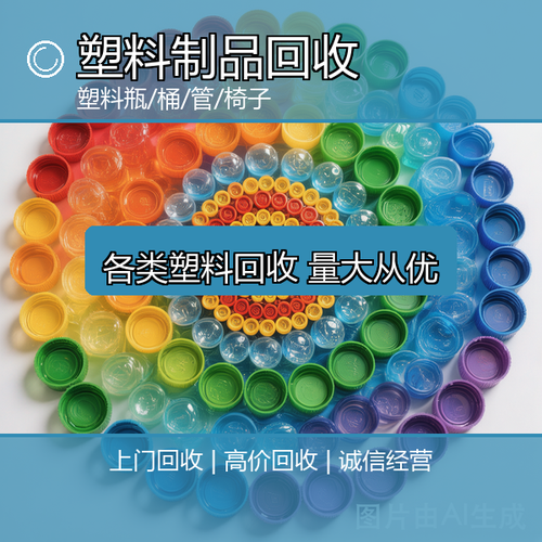 发达废品收购站