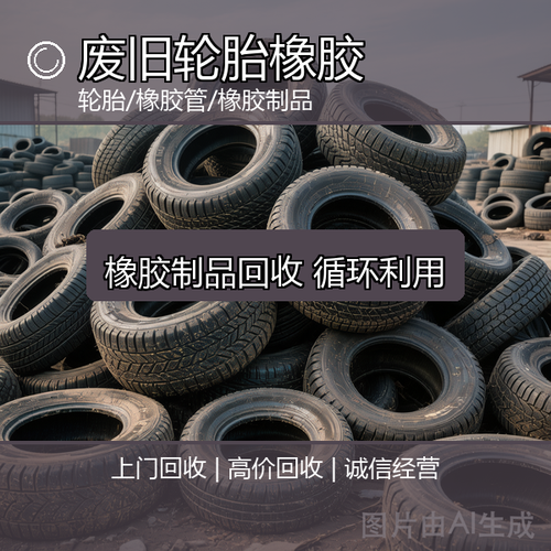 顺鑫物资回收公司