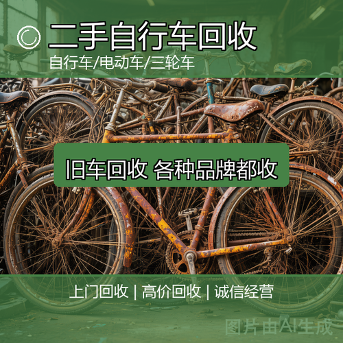 丰顺环保回收站