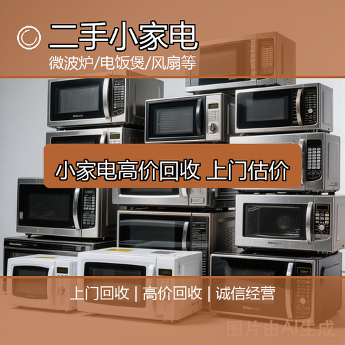 佳佳物资回收公司