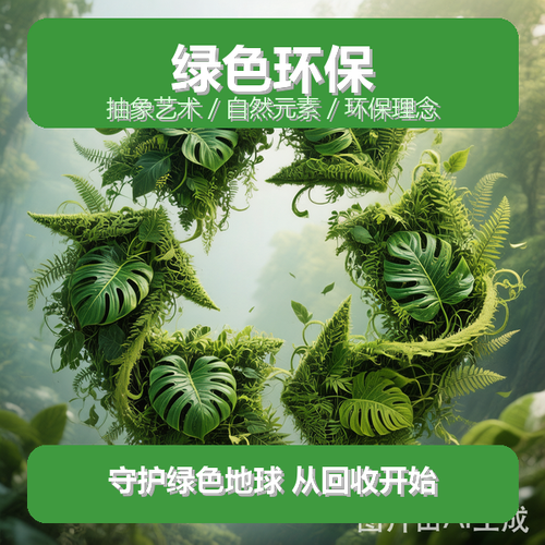 泰源废品回收中心
