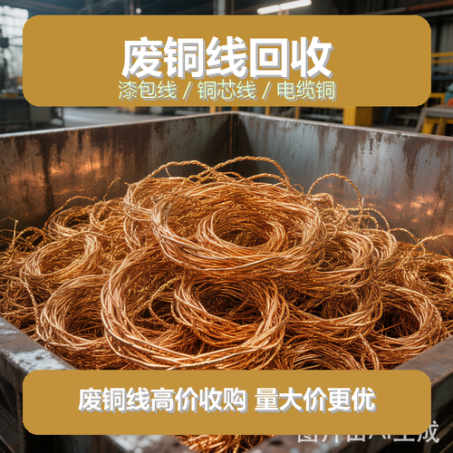 兴利废品回收中心