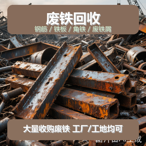 顺顺旧货回收站