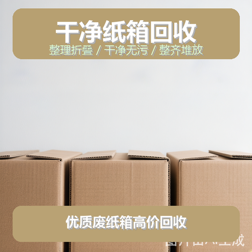 恒顺再生资源回收