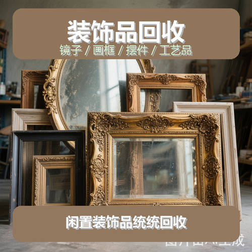 源通回收服务部