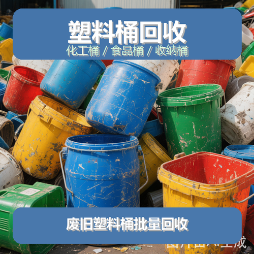 通兴物资回收公司