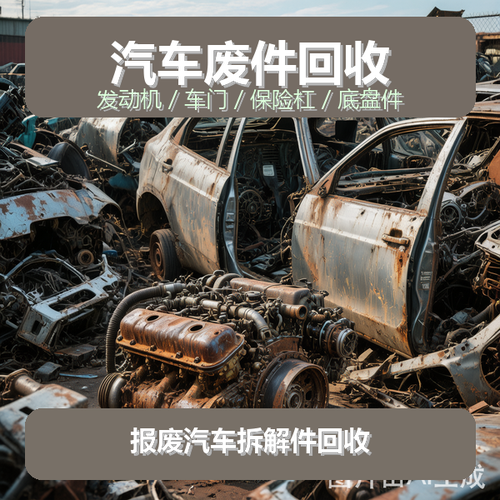 泰瑞物资回收公司