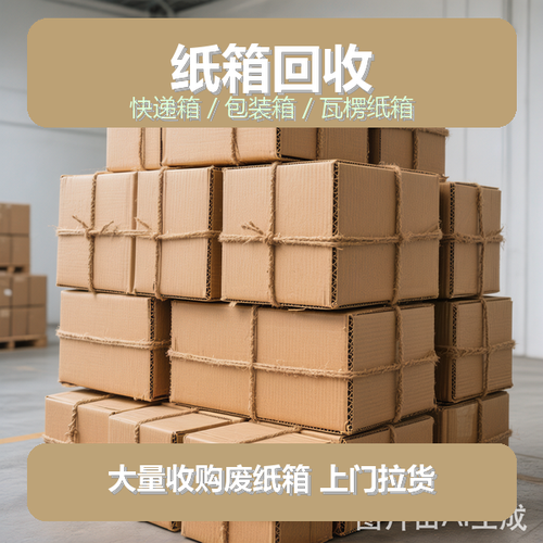 隆盛回收经营部