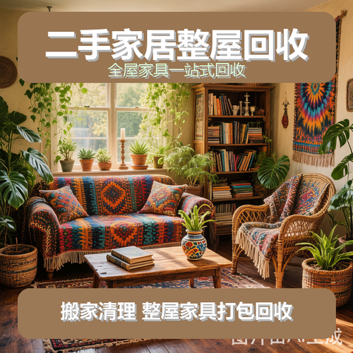 丰恒废旧物资回收