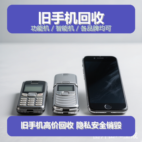 源利废品收购站