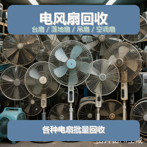 祥永废品回收中心