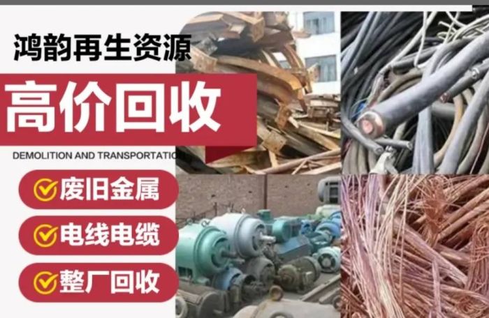 再生资源上门回收店铺实拍图1