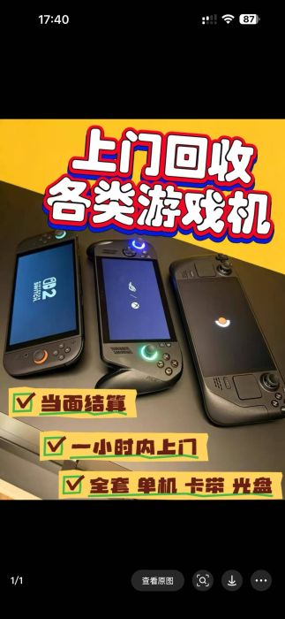 上海手机电脑上门回收店铺实拍图4