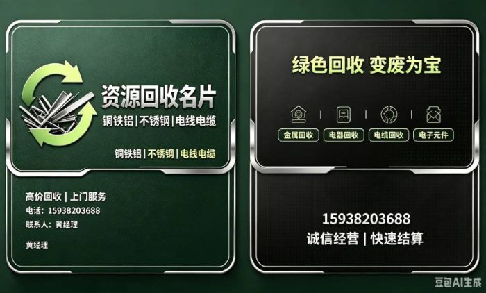 俊盈资源回收店铺实拍图2
