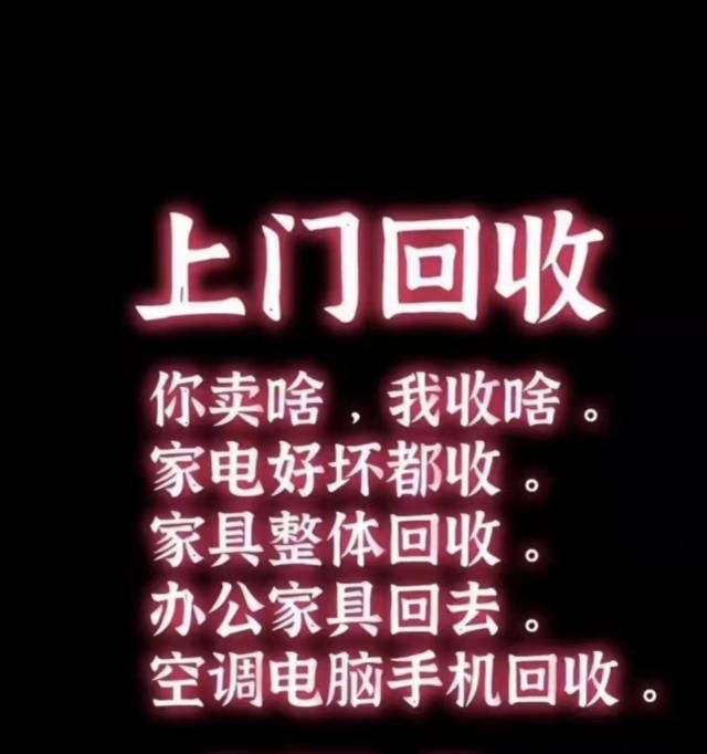 老兵电器电缆 废品回收站 收废品