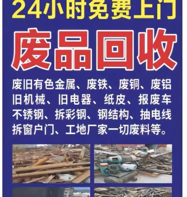 老兵电器电缆 废品回收站 收废品店铺实拍图1