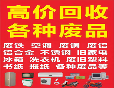 闲置物资诚信回收店铺实拍图4