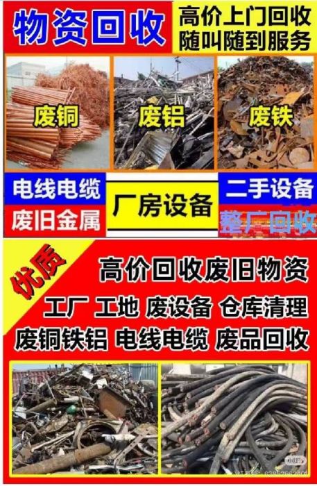 小潘高价废品回收店铺实拍图1