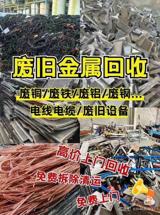小潘高价废品回收店铺实拍图2