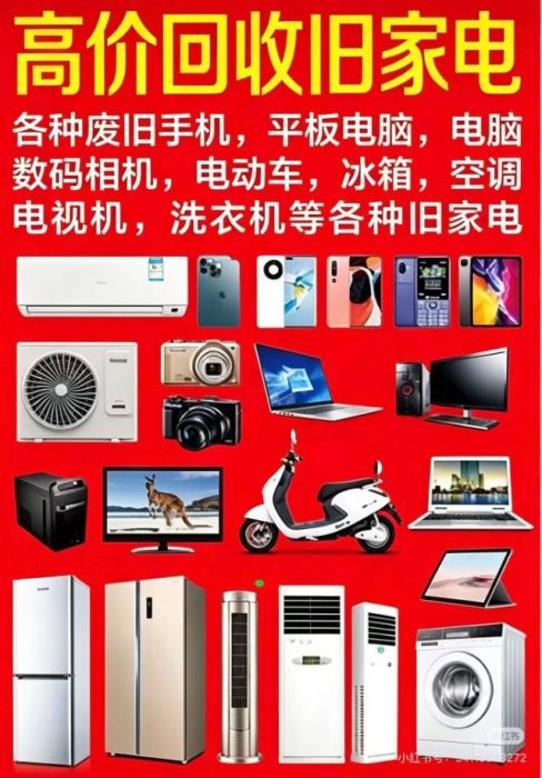 小潘高价废品回收店铺实拍图3