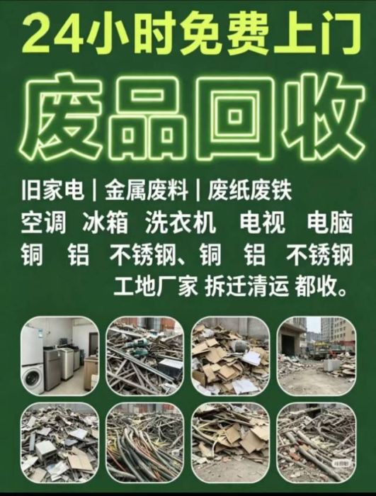 小潘高价废品回收店铺实拍图4