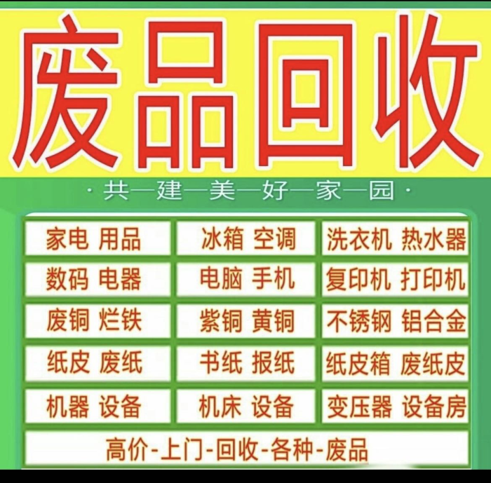 北京千仕恒再生资源回收有限公司