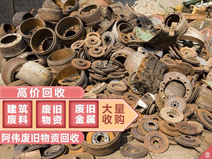 衢州上门回收
