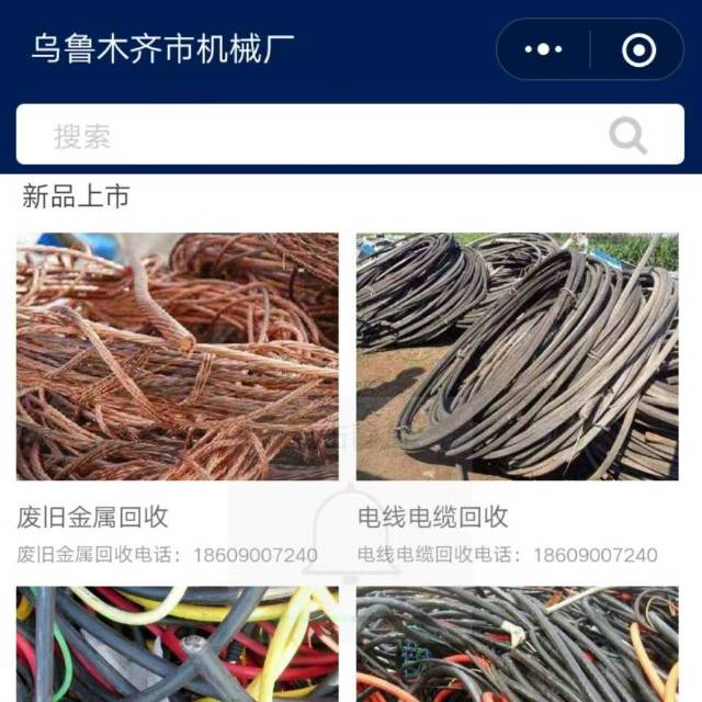 老贾上门收废品